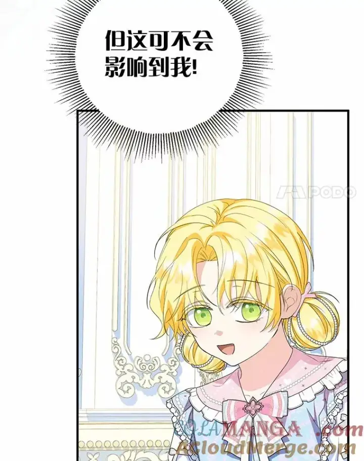 《收养的儿媳准备弃养了》77.是我哥哥的图41