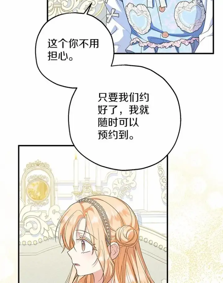 《收养的儿媳准备弃养了》77.是我哥哥的图42