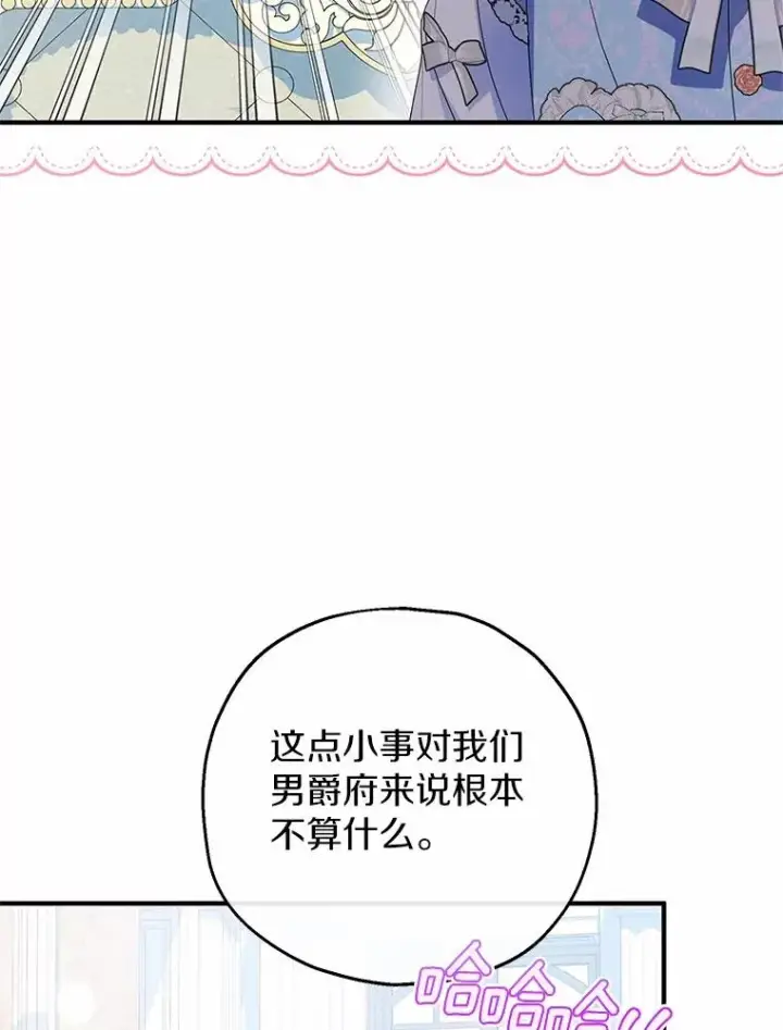 《收养的儿媳准备弃养了》77.是我哥哥的图50