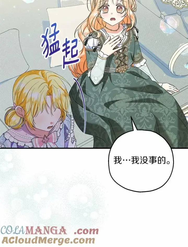 《收养的儿媳准备弃养了》77.是我哥哥的图53