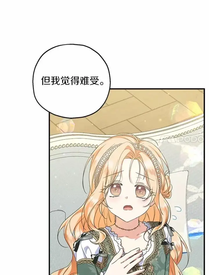 《收养的儿媳准备弃养了》77.是我哥哥的图54