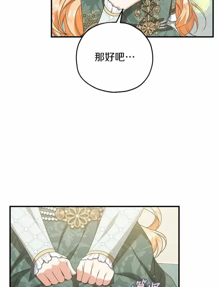 《收养的儿媳准备弃养了》77.是我哥哥的图55