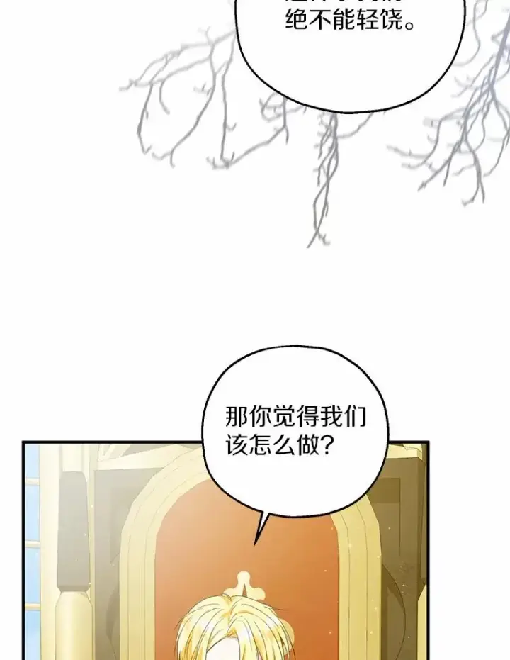 《收养的儿媳准备弃养了》77.是我哥哥的图6