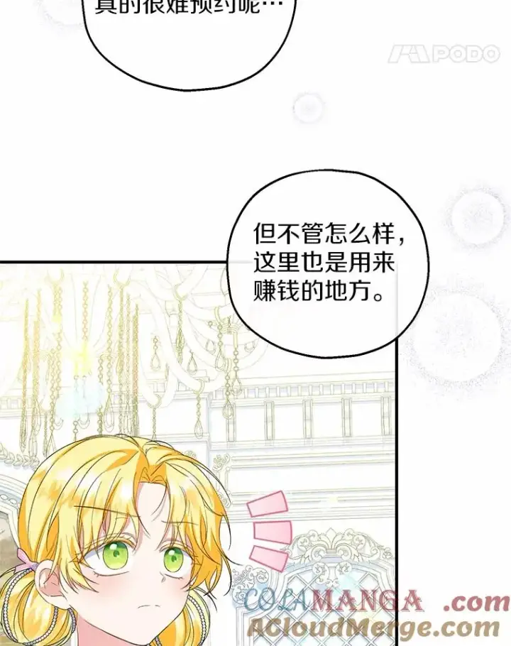 《收养的儿媳准备弃养了》77.是我哥哥的图61