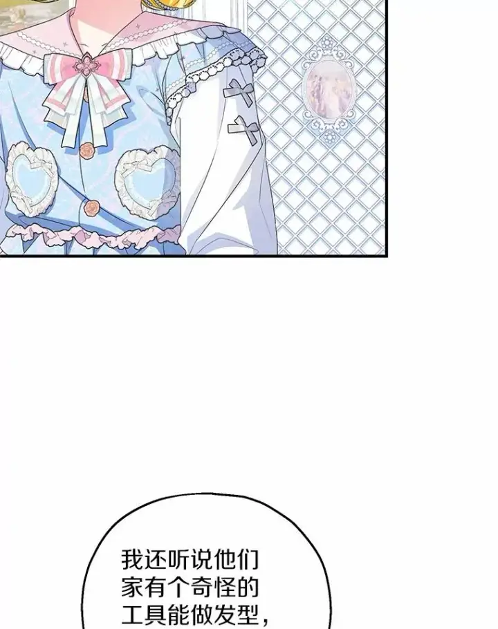 《收养的儿媳准备弃养了》77.是我哥哥的图62
