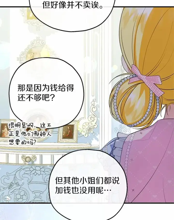 《收养的儿媳准备弃养了》77.是我哥哥的图63