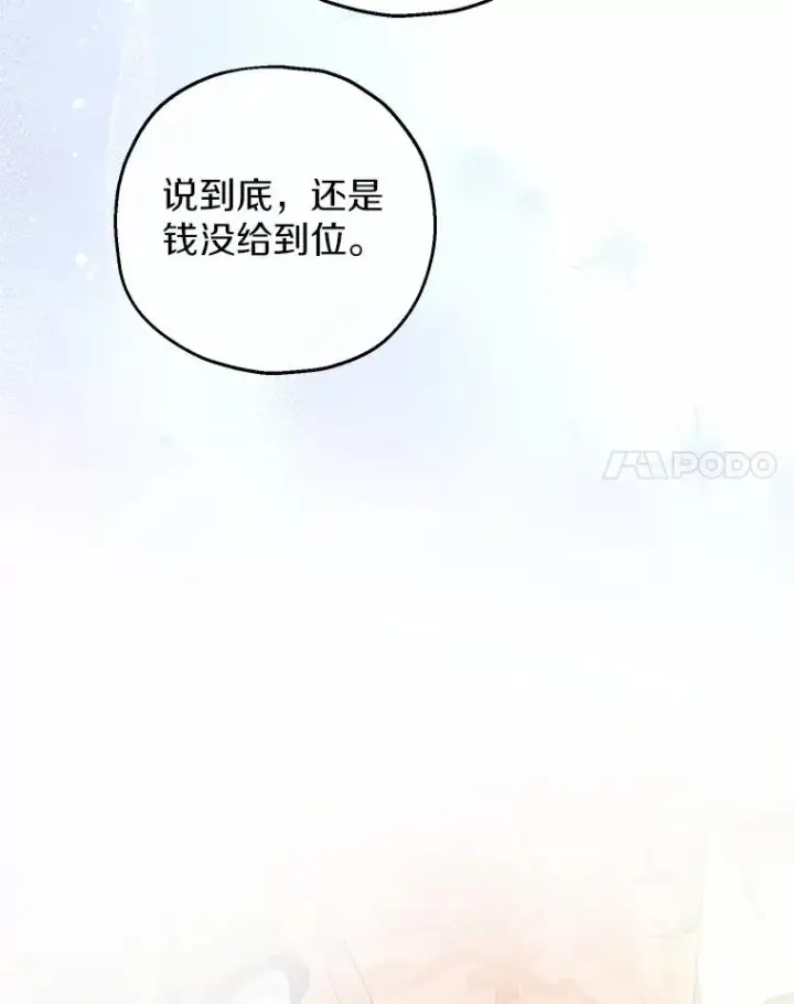 《收养的儿媳准备弃养了》77.是我哥哥的图64