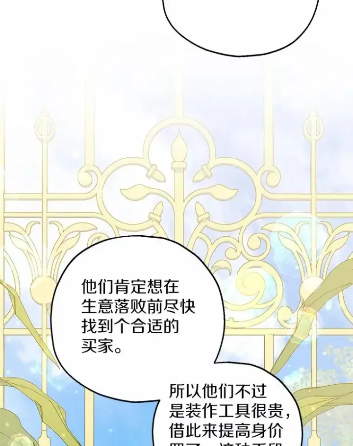 《收养的儿媳准备弃养了》77.是我哥哥的图66