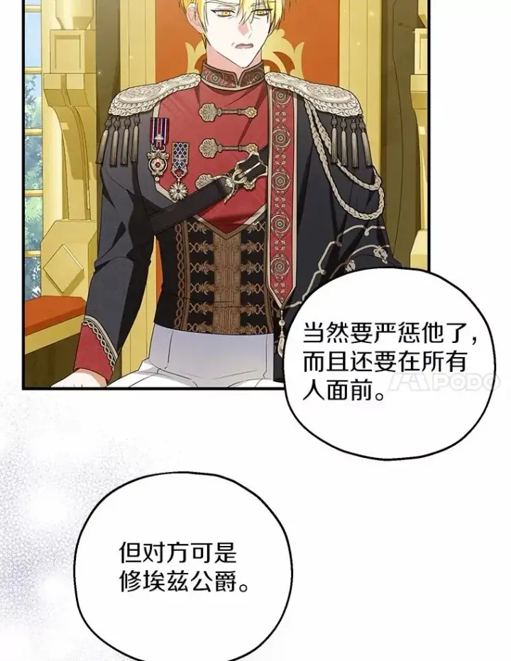 《收养的儿媳准备弃养了》77.是我哥哥的图7