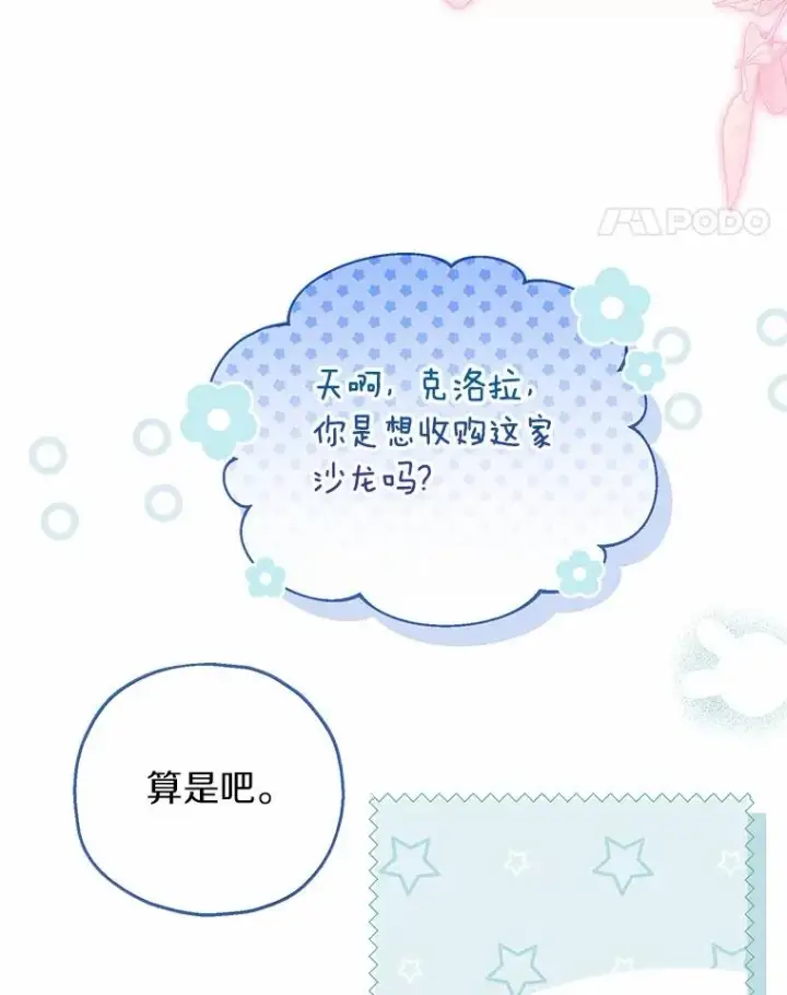 《收养的儿媳准备弃养了》77.是我哥哥的图71