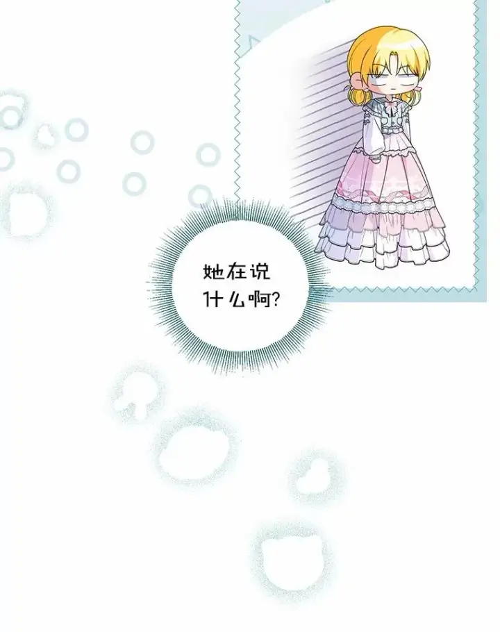 《收养的儿媳准备弃养了》77.是我哥哥的图72