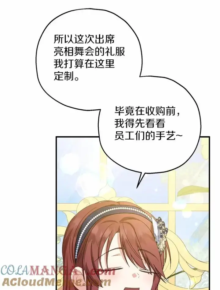 《收养的儿媳准备弃养了》77.是我哥哥的图73