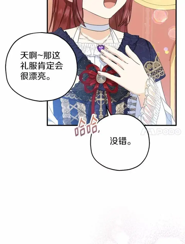 《收养的儿媳准备弃养了》77.是我哥哥的图74