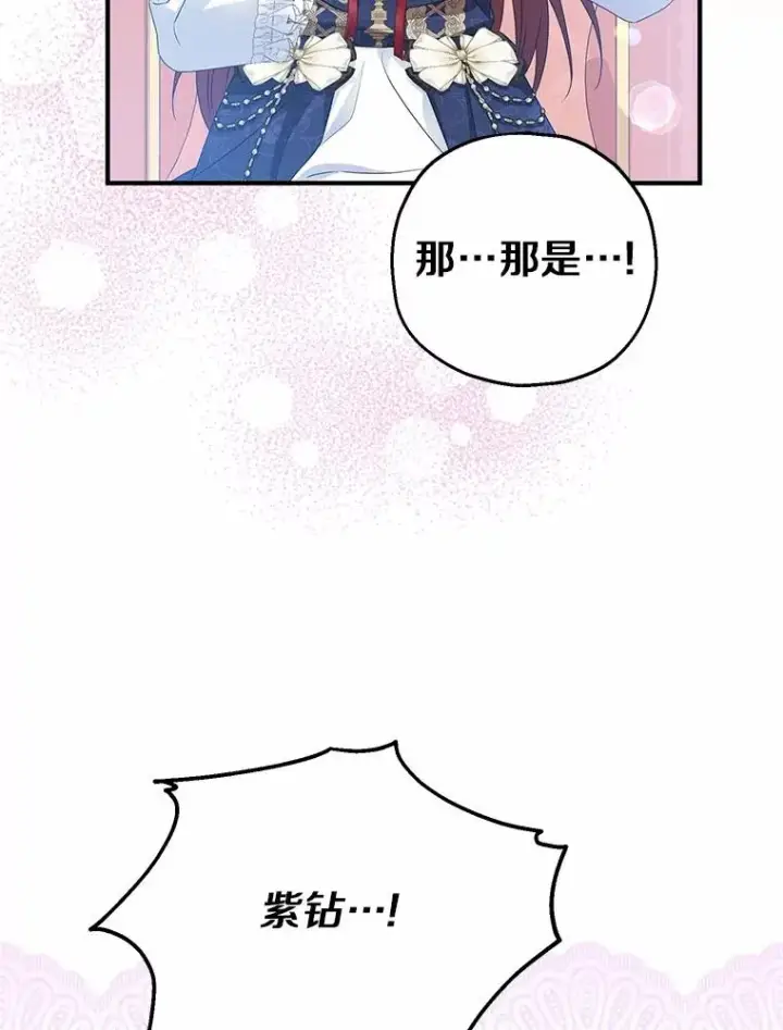 《收养的儿媳准备弃养了》77.是我哥哥的图76