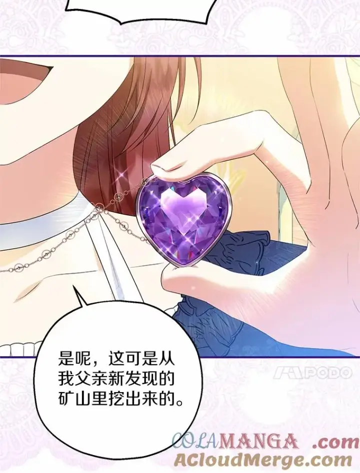 《收养的儿媳准备弃养了》77.是我哥哥的图77