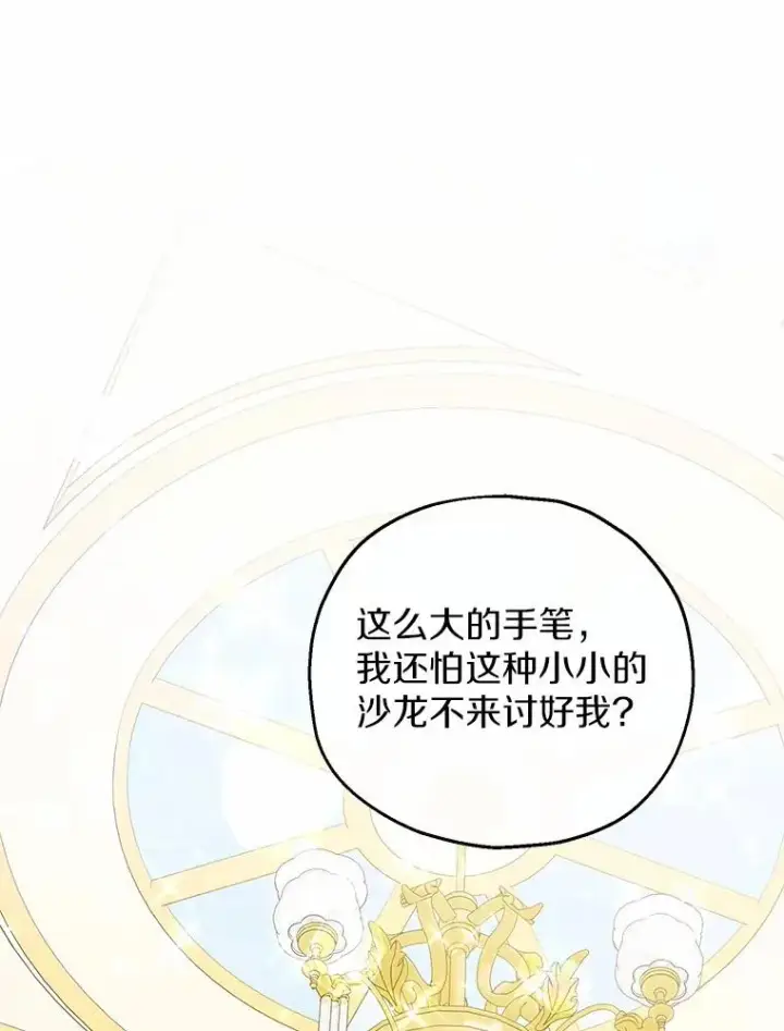 《收养的儿媳准备弃养了》77.是我哥哥的图78
