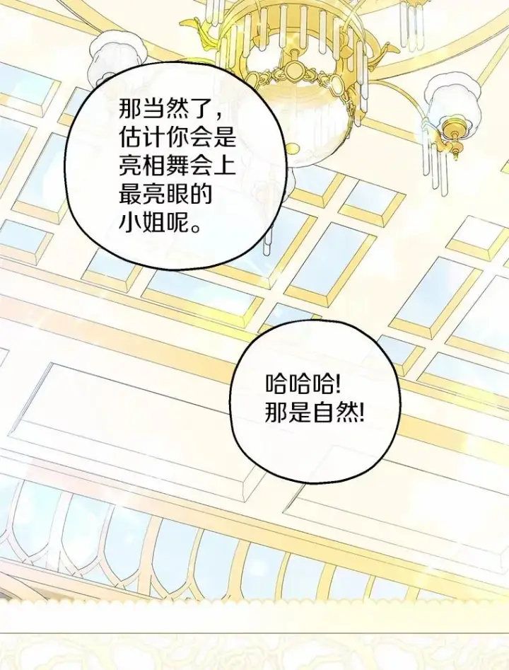 《收养的儿媳准备弃养了》77.是我哥哥的图79