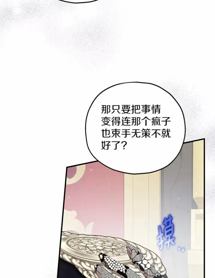 《收养的儿媳准备弃养了》77.是我哥哥的图8