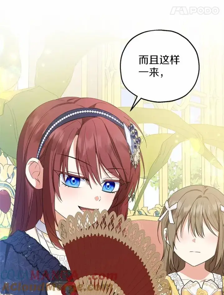《收养的儿媳准备弃养了》77.是我哥哥的图81
