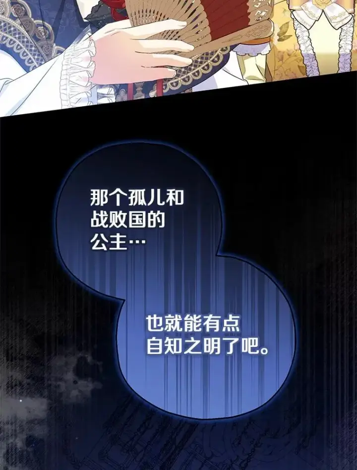 《收养的儿媳准备弃养了》77.是我哥哥的图82