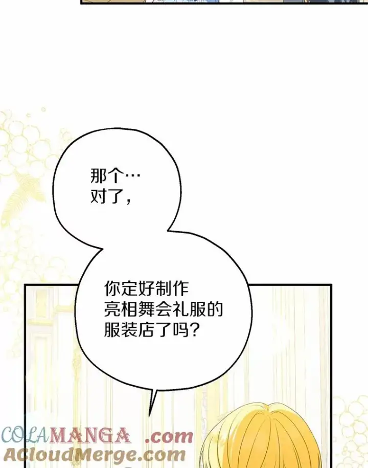 《收养的儿媳准备弃养了》77.是我哥哥的图89