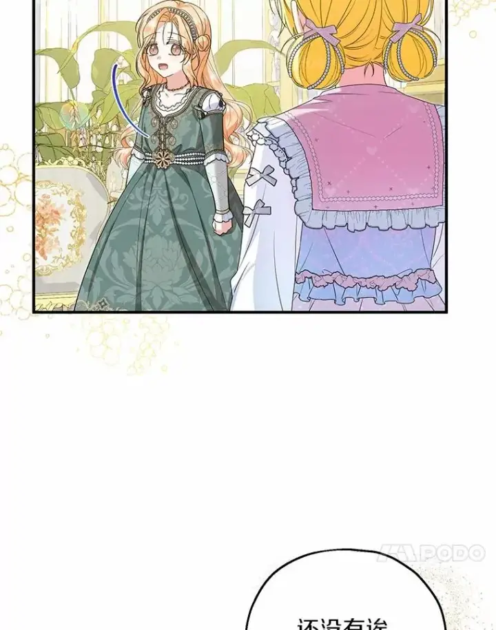 《收养的儿媳准备弃养了》77.是我哥哥的图90