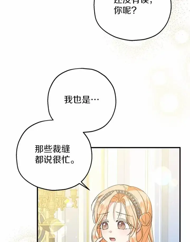 《收养的儿媳准备弃养了》77.是我哥哥的图91