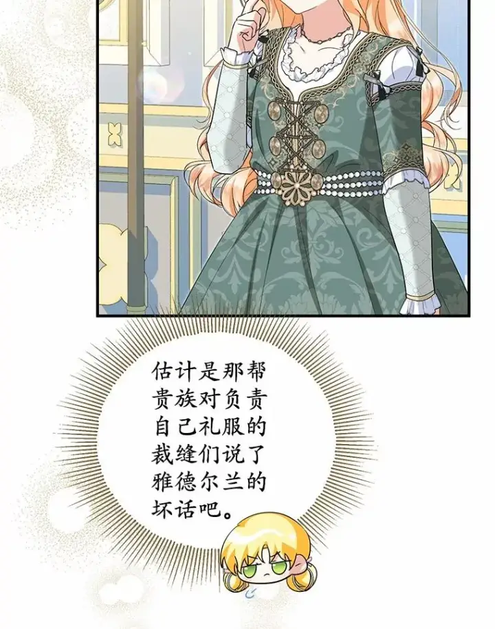 《收养的儿媳准备弃养了》77.是我哥哥的图92