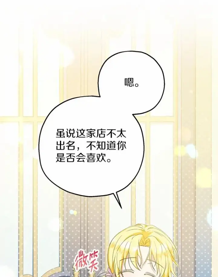 《收养的儿媳准备弃养了》77.是我哥哥的图95