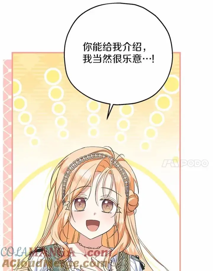 《收养的儿媳准备弃养了》77.是我哥哥的图97
