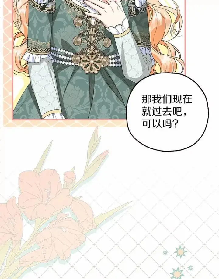 《收养的儿媳准备弃养了》77.是我哥哥的图98
