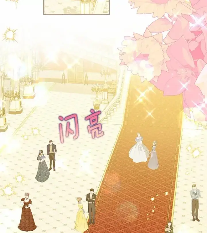 漫画《收养的儿媳准备弃养了》78.亮相舞会第111张图