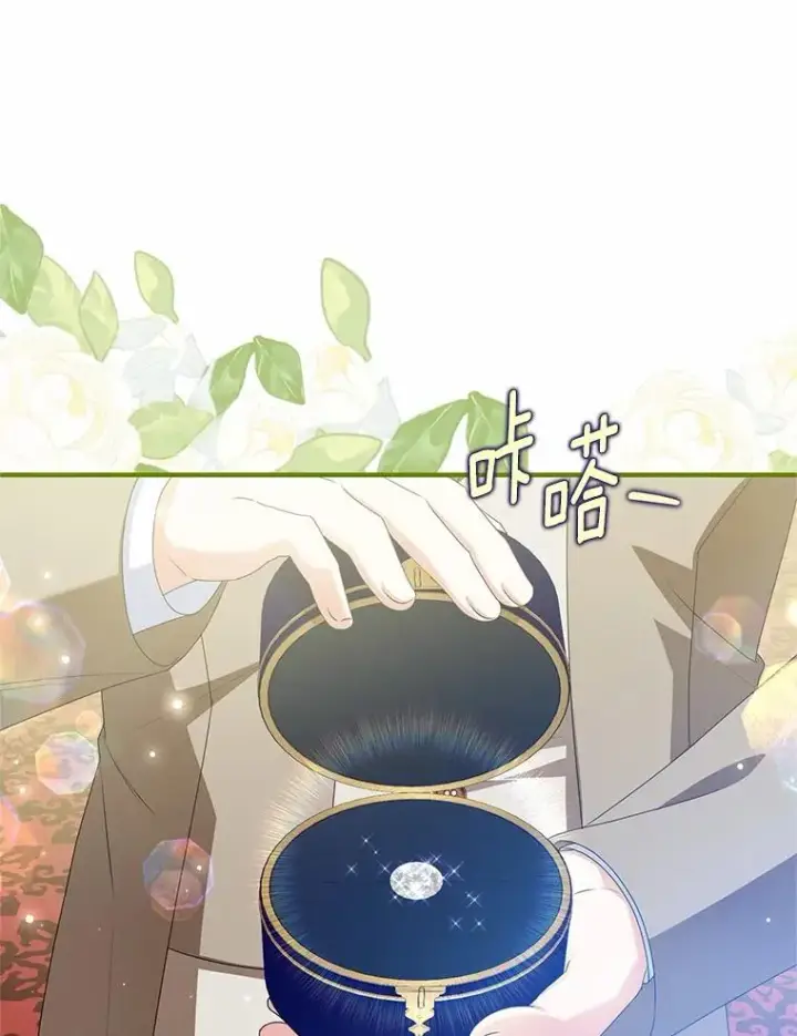 漫画《收养的儿媳准备弃养了》78.亮相舞会第115张图