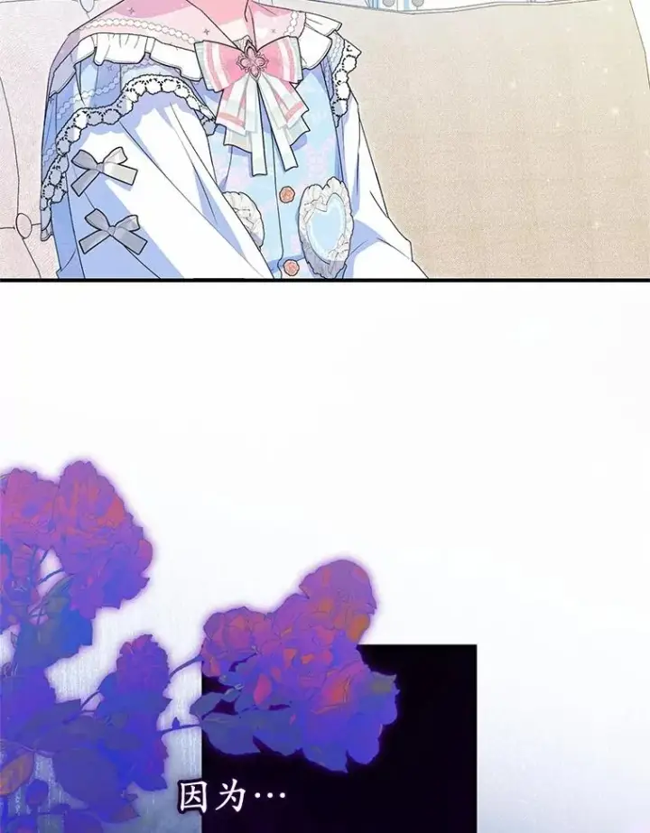 漫画《收养的儿媳准备弃养了》78.亮相舞会第19张图