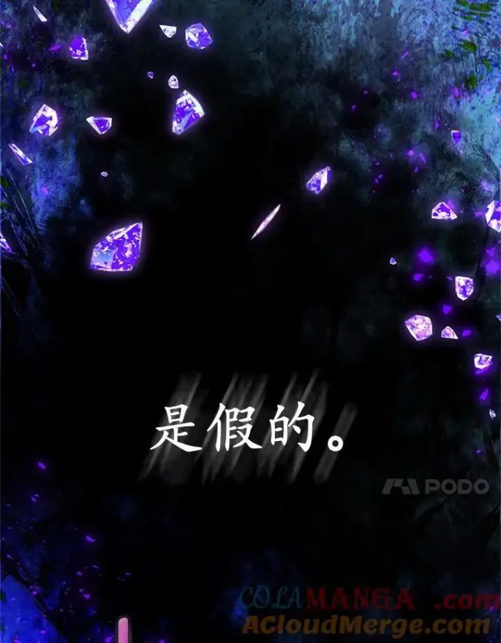 漫画《收养的儿媳准备弃养了》78.亮相舞会第21张图