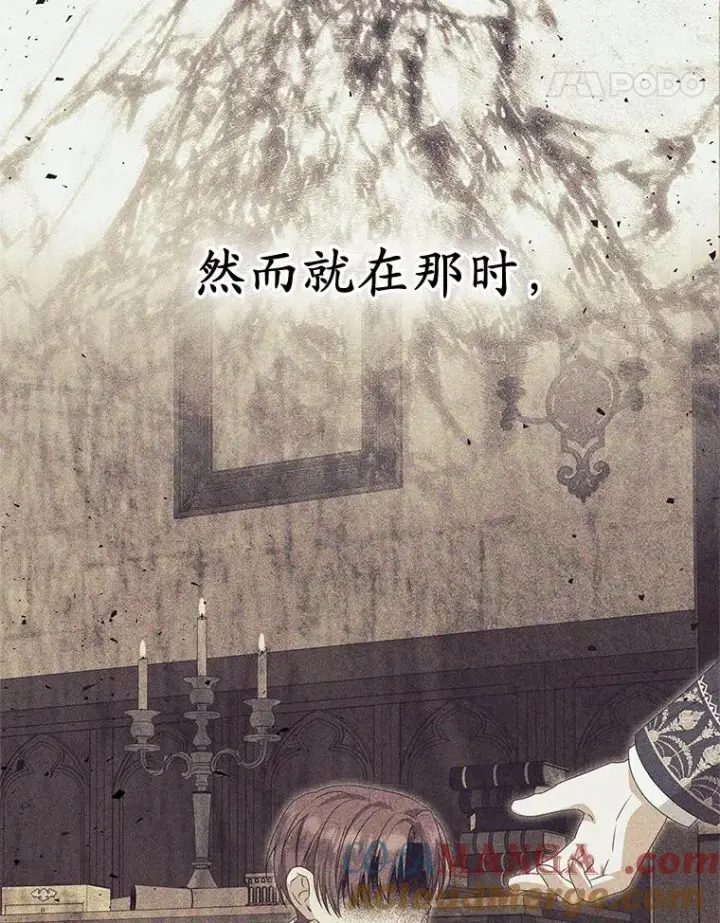 漫画《收养的儿媳准备弃养了》78.亮相舞会第25张图