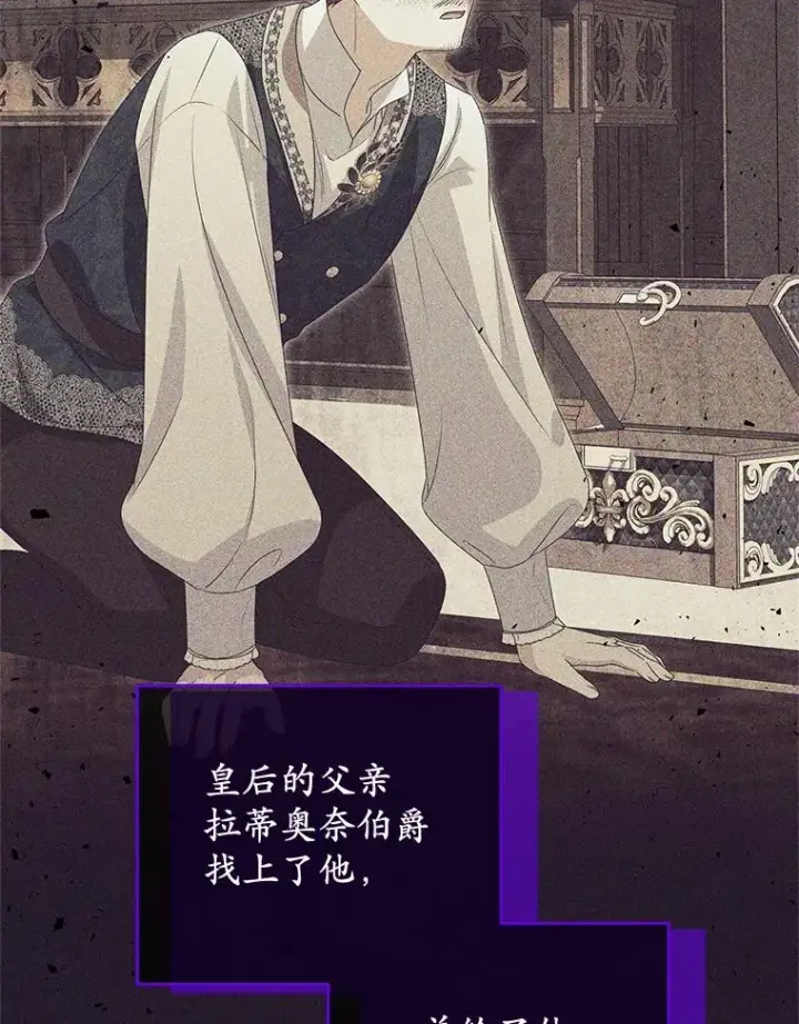 漫画《收养的儿媳准备弃养了》78.亮相舞会第26张图