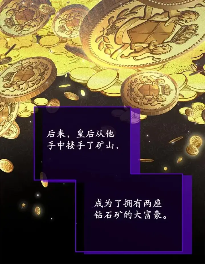 漫画《收养的儿媳准备弃养了》78.亮相舞会第32张图