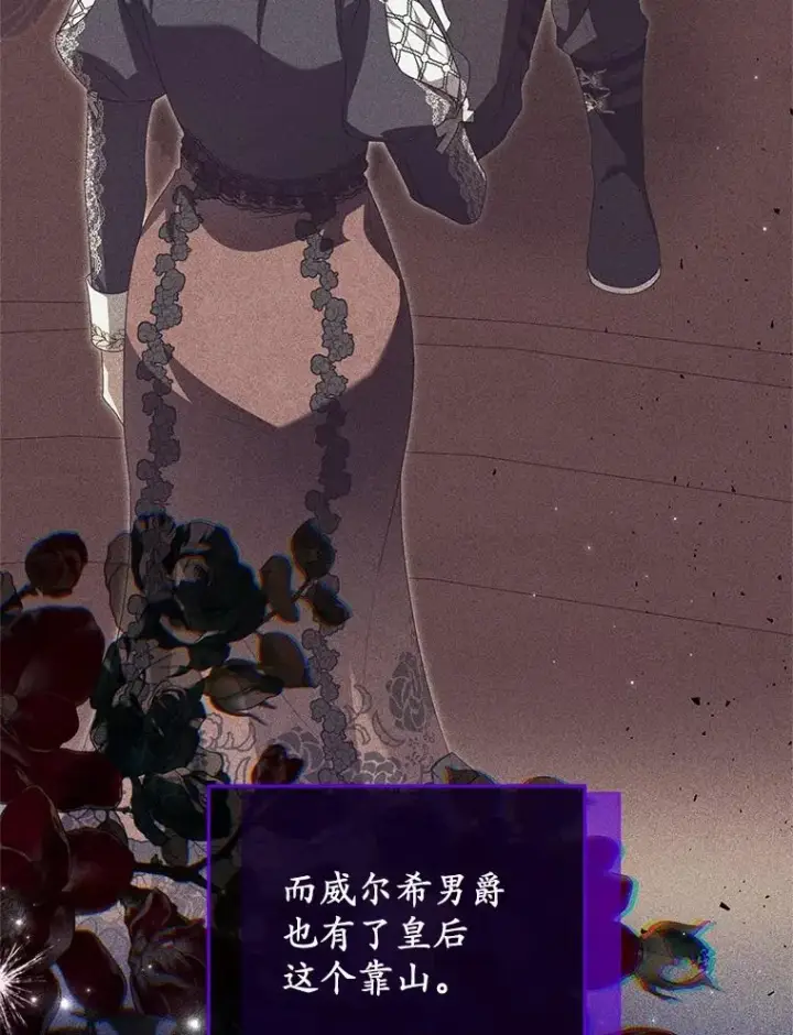 漫画《收养的儿媳准备弃养了》78.亮相舞会第34张图