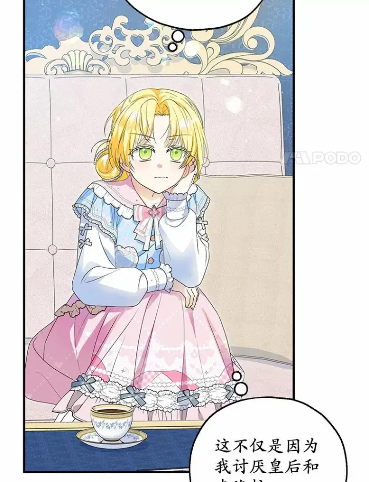 漫画《收养的儿媳准备弃养了》78.亮相舞会第38张图