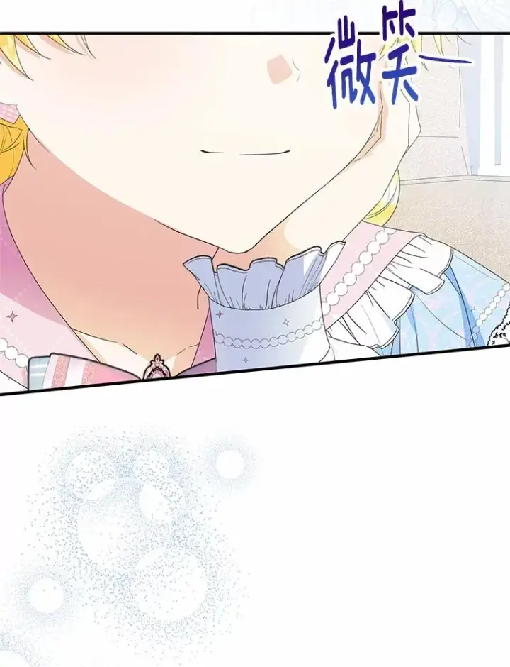 漫画《收养的儿媳准备弃养了》78.亮相舞会第42张图