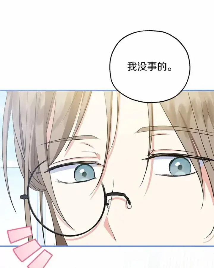漫画《收养的儿媳准备弃养了》78.亮相舞会第47张图
