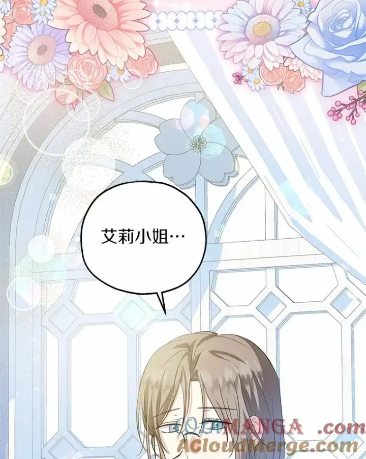 漫画《收养的儿媳准备弃养了》78.亮相舞会第53张图
