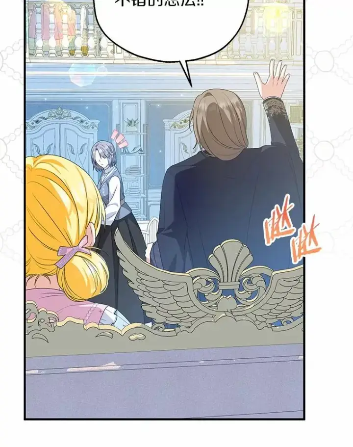 漫画《收养的儿媳准备弃养了》78.亮相舞会第59张图