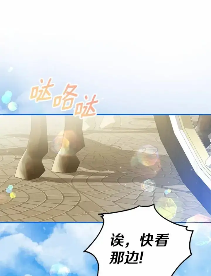 漫画《收养的儿媳准备弃养了》78.亮相舞会第70张图