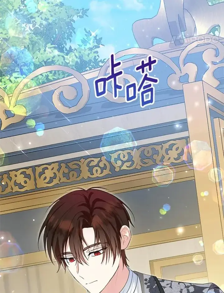漫画《收养的儿媳准备弃养了》78.亮相舞会第72张图