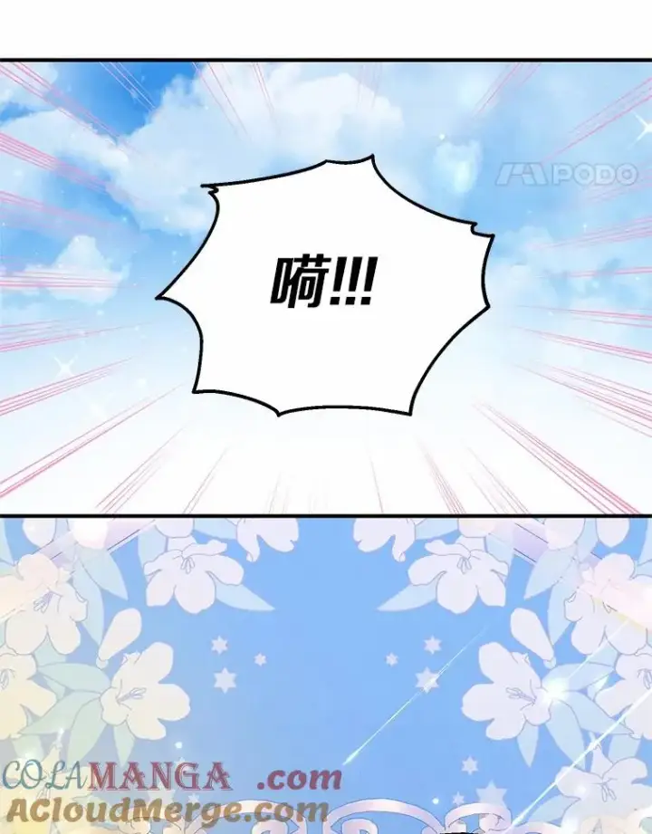 漫画《收养的儿媳准备弃养了》78.亮相舞会第85张图