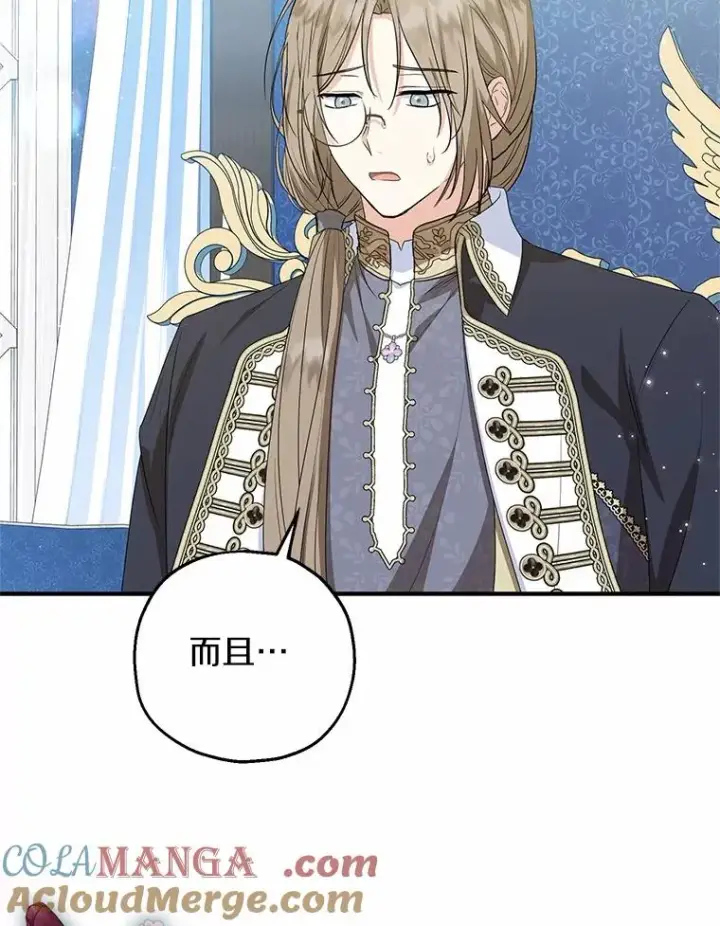 漫画《收养的儿媳准备弃养了》78.亮相舞会第9张图