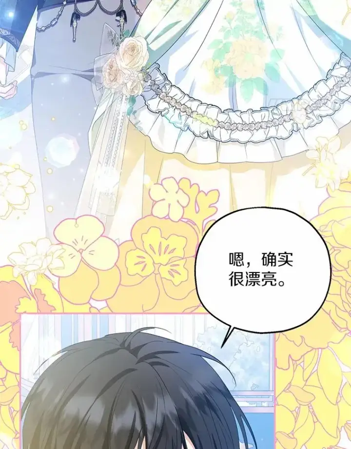 漫画《收养的儿媳准备弃养了》78.亮相舞会第95张图