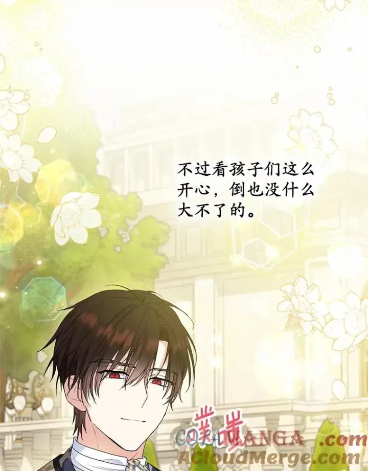 漫画《收养的儿媳准备弃养了》78.亮相舞会第97张图